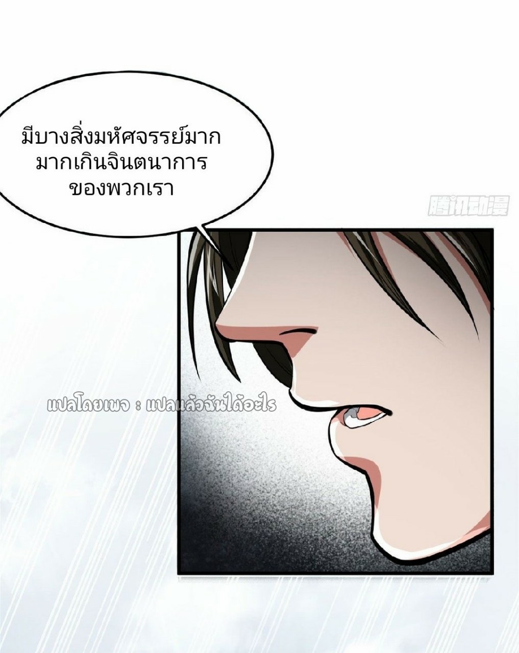 รูเล็ตเวิลด์ สุ่มไอเทมเอาชีวิตรอด ตอนที่ 56 หน้า 6