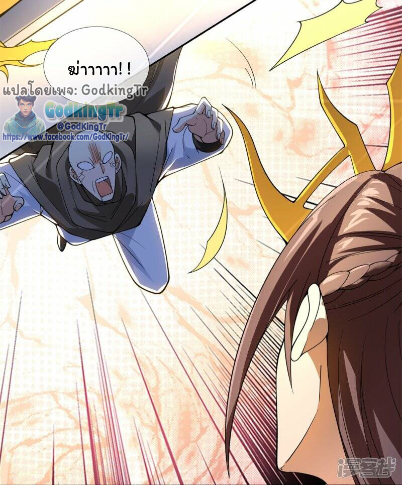 ราชาเทพนิรันดร์ (Eternal god king) ตอนที่ 290 หน้า 27