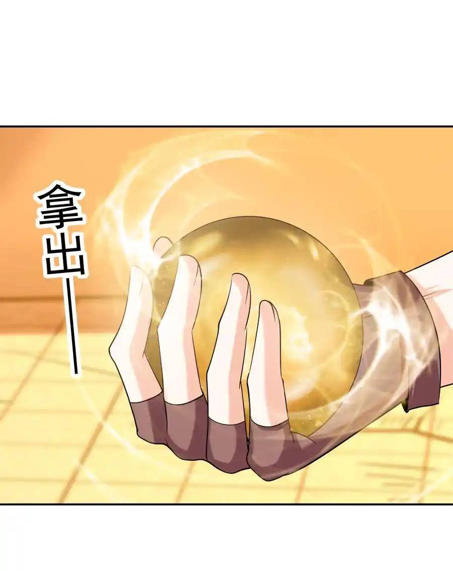 My Harem Is Entirely Female Demon Villains ตอนที่ 36 หน้า 76