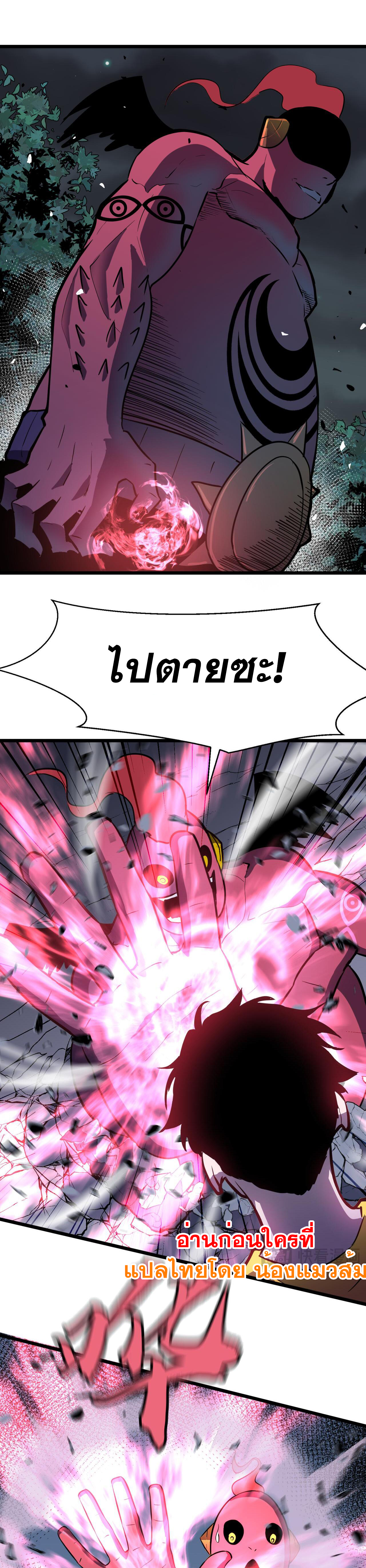 [ชนจีน]จอมมารหย่งชิง ตอนที่ 3 หน้า 37