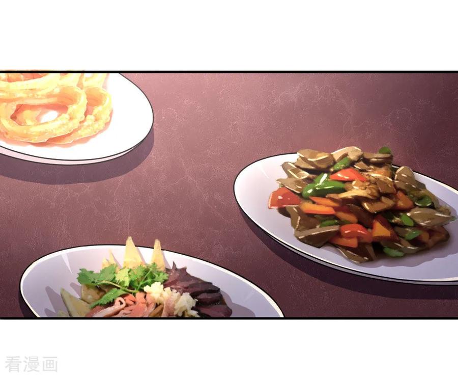 มหาเทพเซียนหมอ ตอนที่ 74 หน้า 4