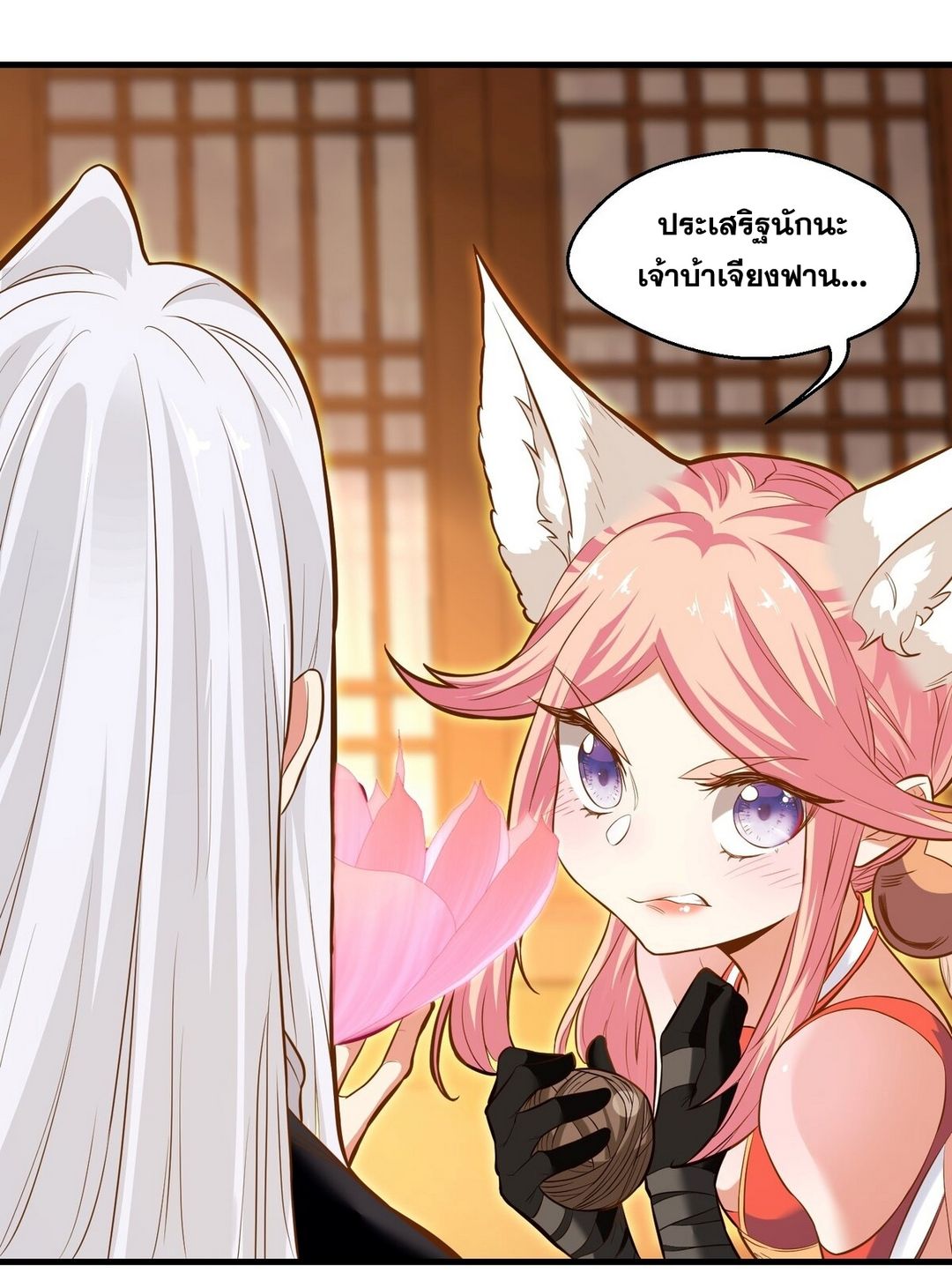 Surrounded By Monsters I Found A Little Witch ถูกปีศาจรายล้อม ข้าเก็บแม่มดน้อยขึ้นมา (ตัดจบ) ตอนที่ 14 หน้า 47