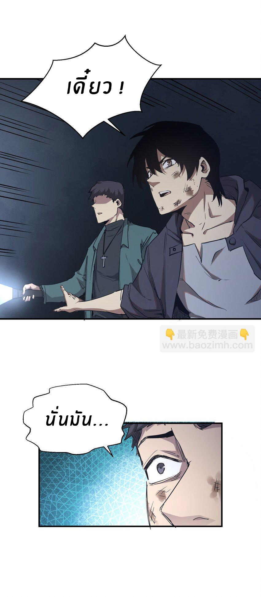 (ทันต้นฉบับ)The catastrophe of the doomsday, the rebirth of me turned the whole family into a boss! ตอนที่ 6 หน้า 52