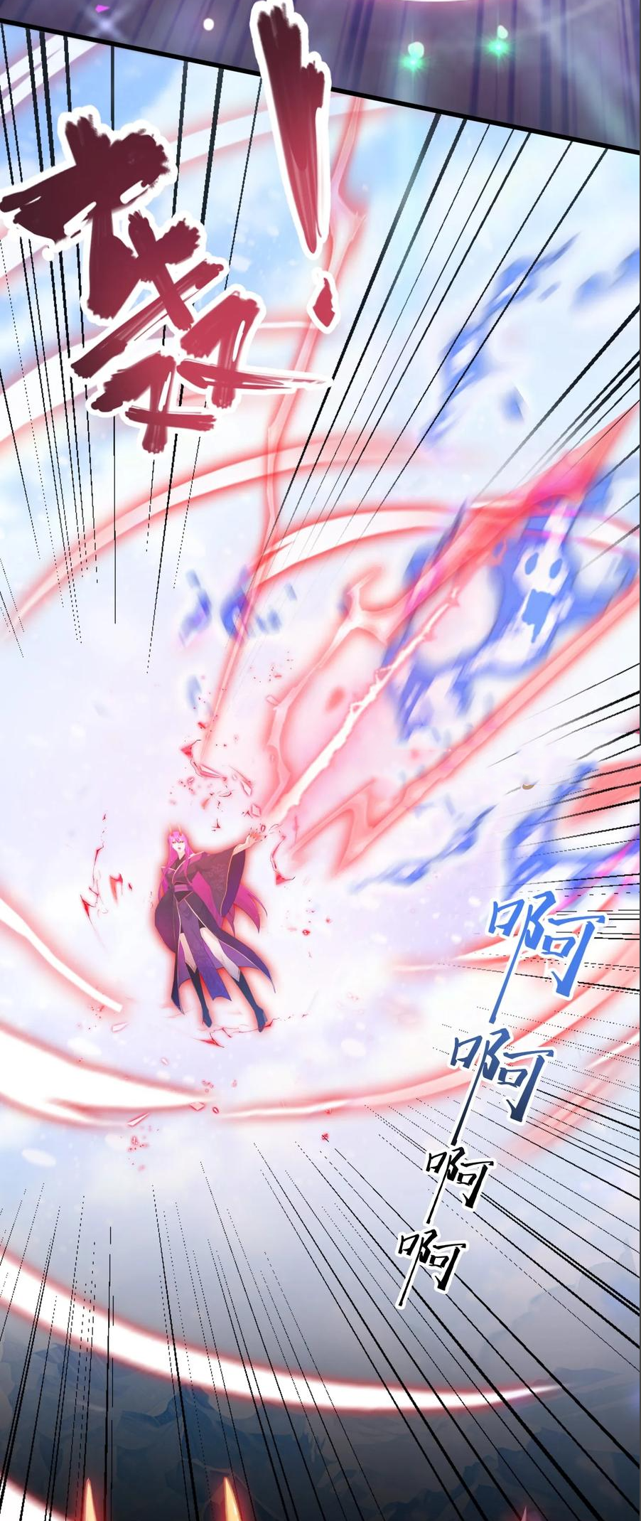 ฉันเป็นไม่รู้ตัวเองว่าโหด~ ตอนที่ 91 หน้า 33