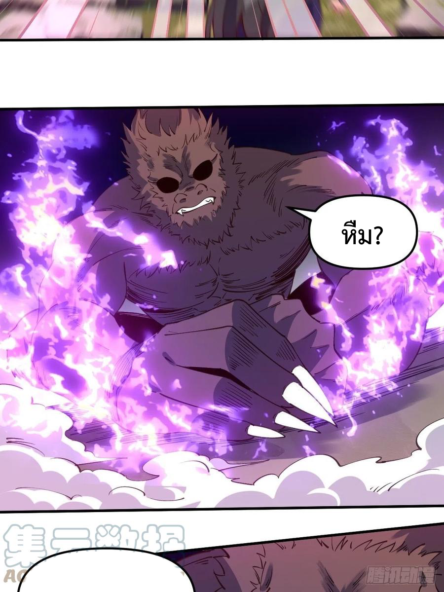 กลายเป็นว่าข้าคือจอมยุทธ์ผู้ยิ่งใหญ่ ตอนที่ 65 หน้า 3