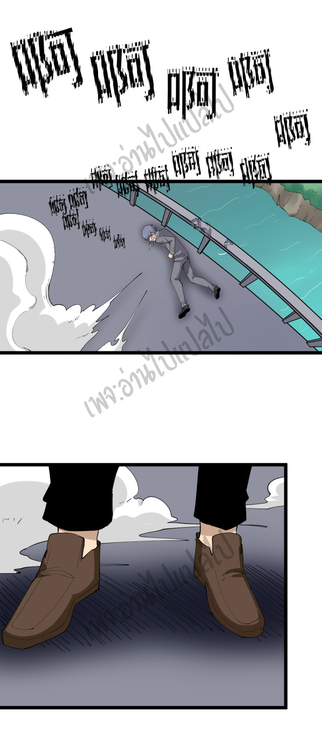 Sanjie Taobao Store ระบบร้านค้าเทพเจ้า ตอนที่ 131 หน้า 14