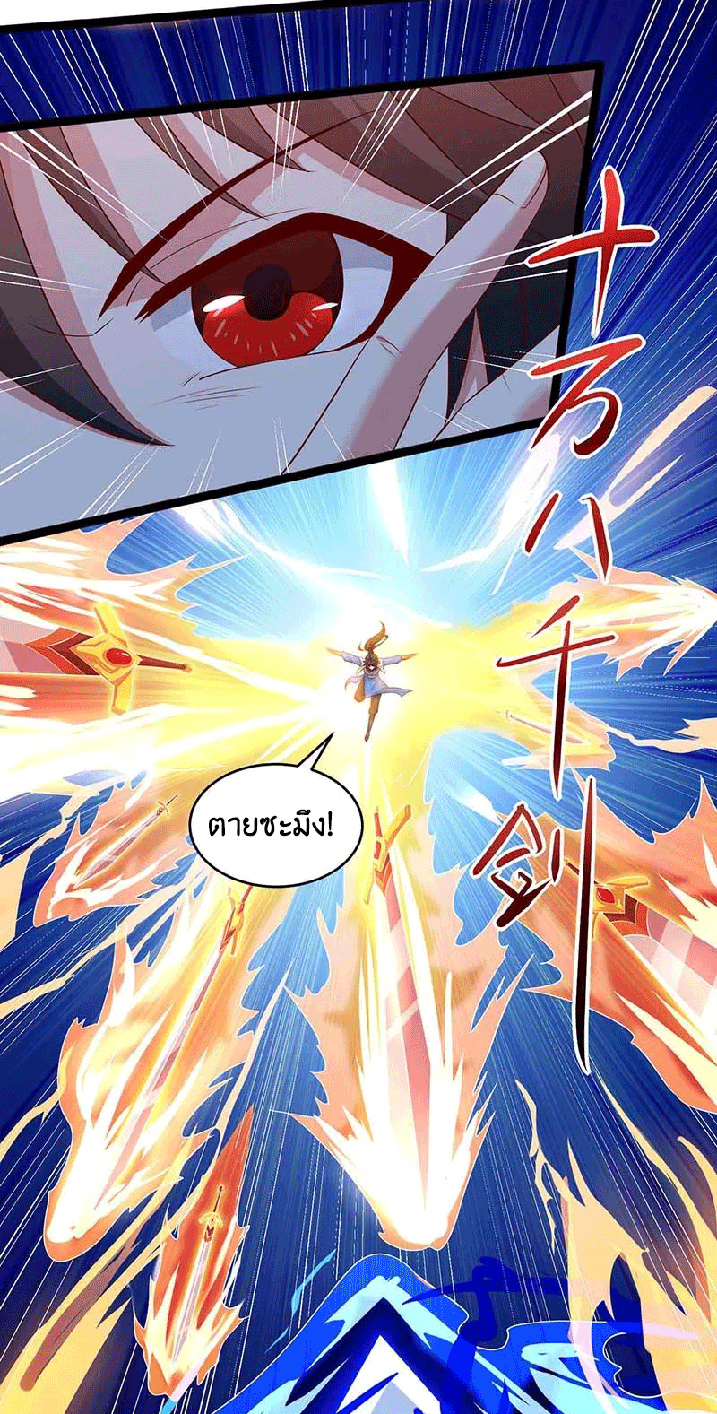 One Step Toward Freedom ตอนที่ 173 หน้า 7