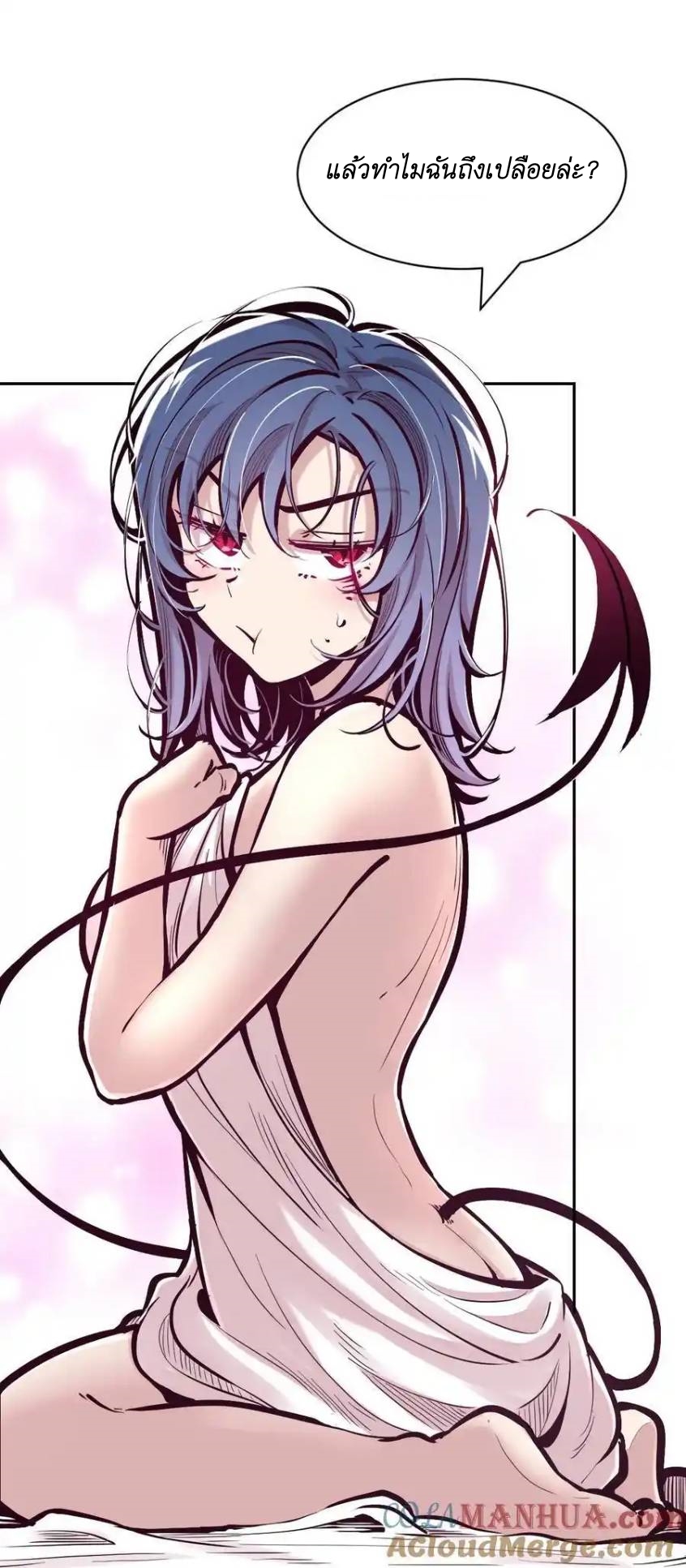 Demon x Angel can't get along! ตอนที่ 125 หน้า 13