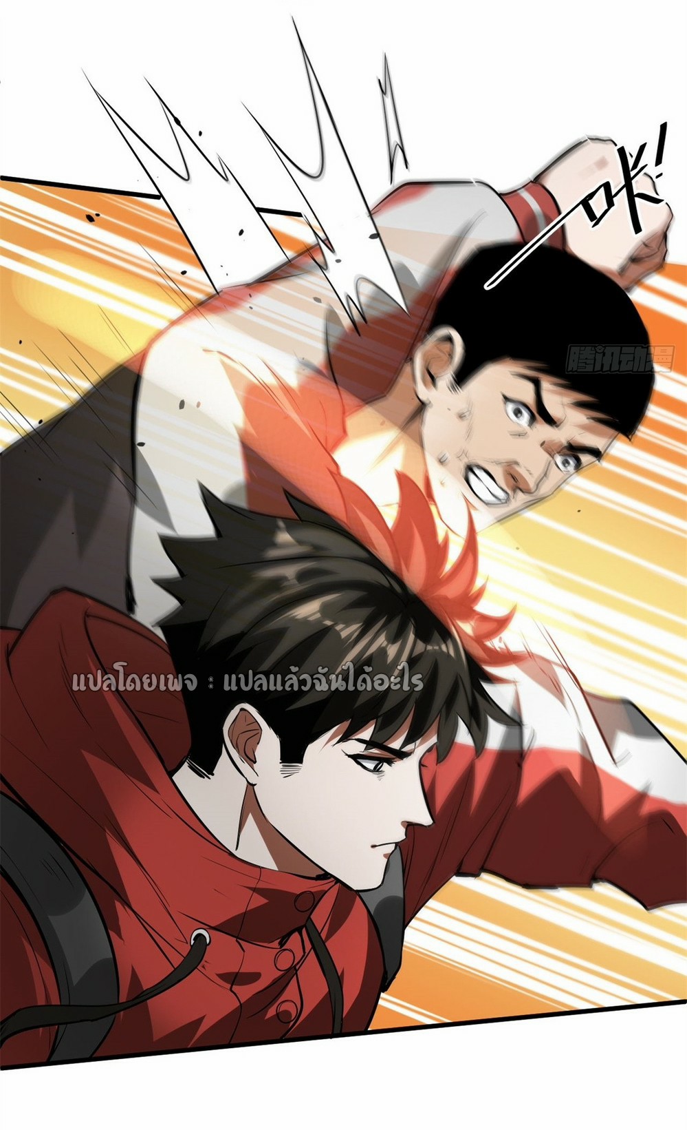 รูเล็ตเวิลด์ สุ่มไอเทมเอาชีวิตรอด ตอนที่ 113 หน้า 35