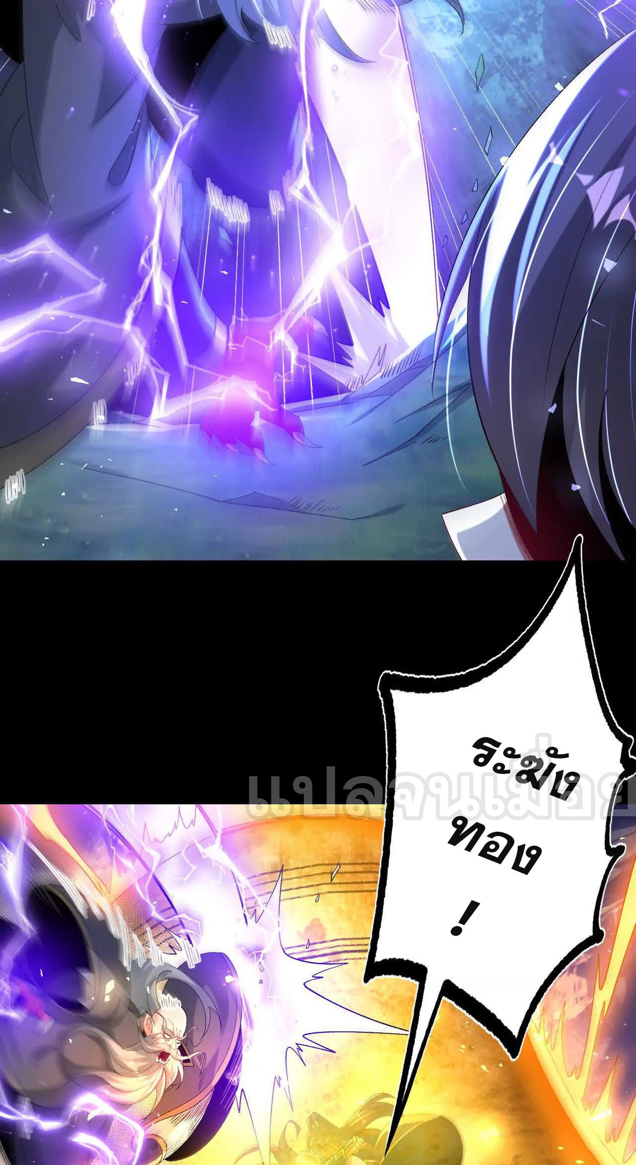 ท้าทายดินแดนพระเจ้า ตอนที่ 40 หน้า 22