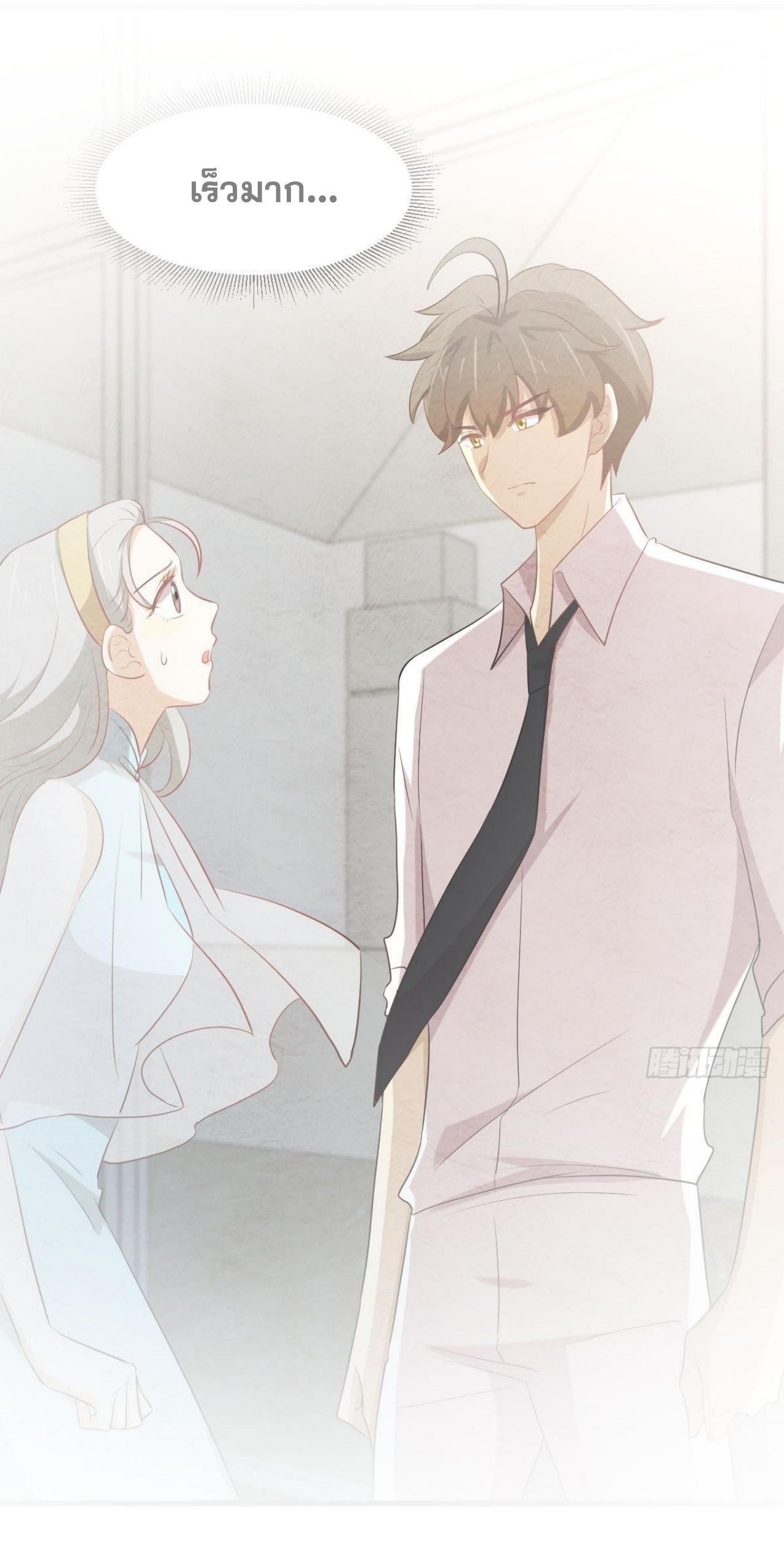 Immortal Swordsman in The Reverse World ข้าเซียนกระบี่ไม่เกาะสตรี ตอนที่ 326 หน้า 2