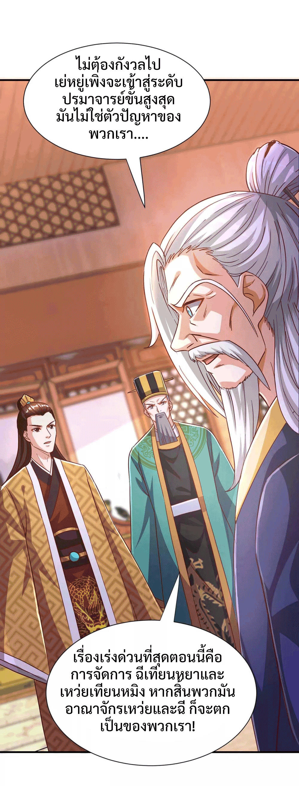 One Step Toward Freedom ตอนที่ 294 หน้า 14