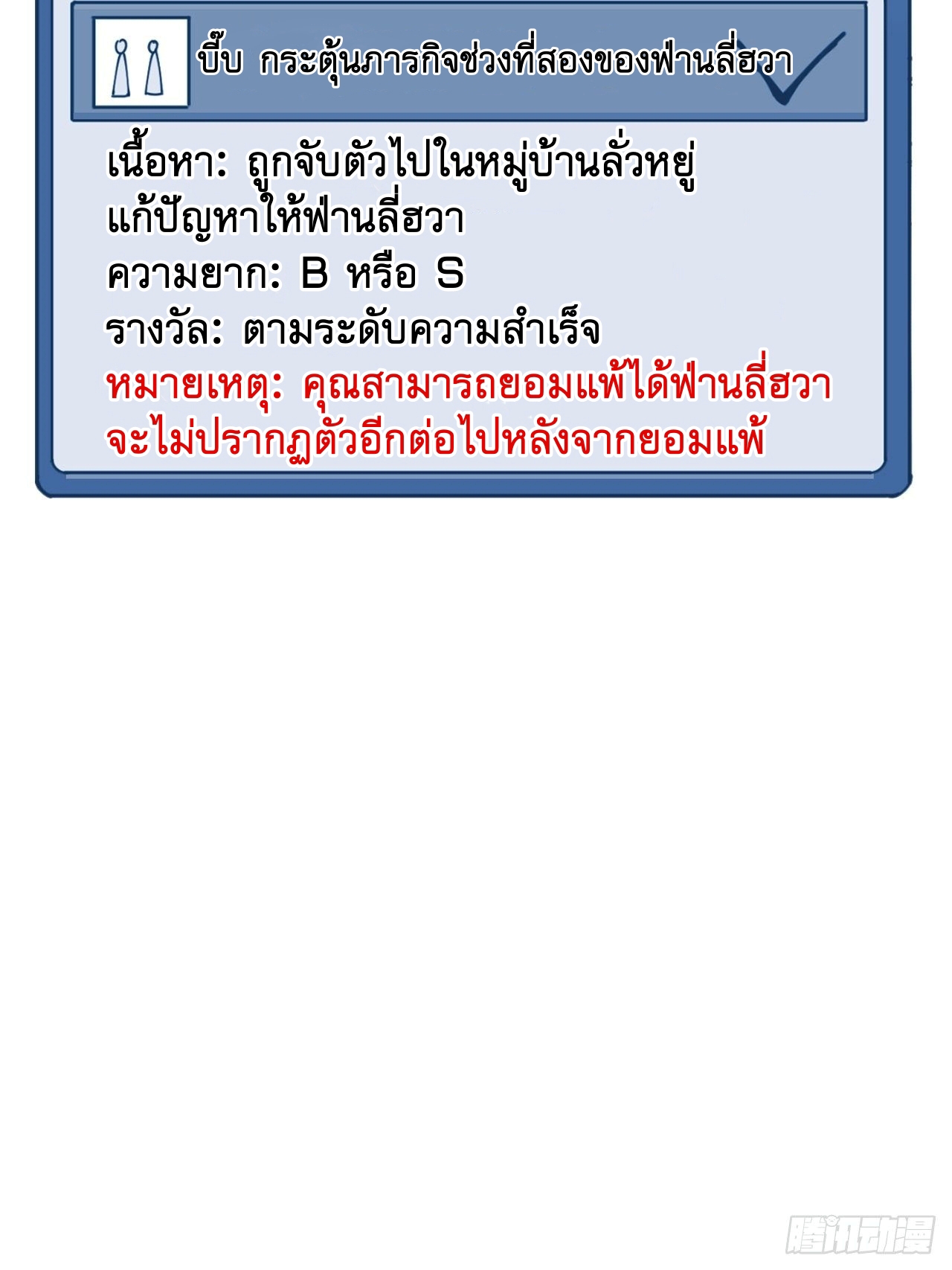 Starting a Mountain ตอนที่ 305 หน้า 30