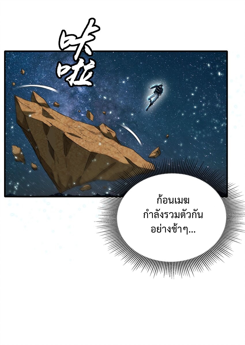 我的細胞神國(อาณาจักรเซลล์ของฉัน) ตอนที่ 1 หน้า 28