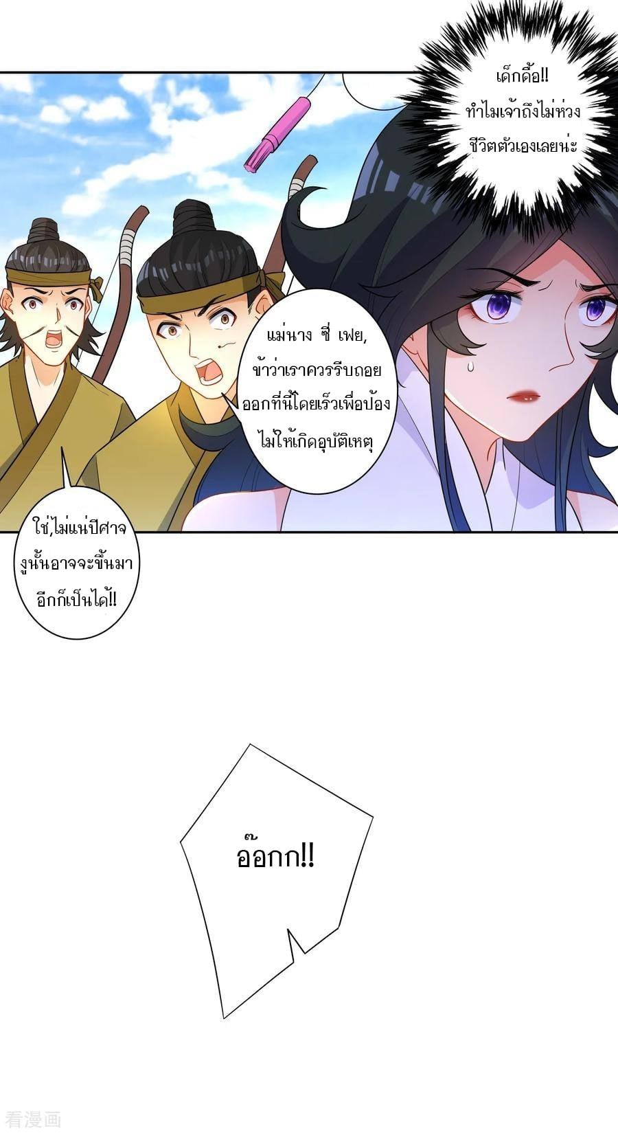 ข้ารับใช้ชั้นหนึ่ง ตอนที่ 38 หน้า 14