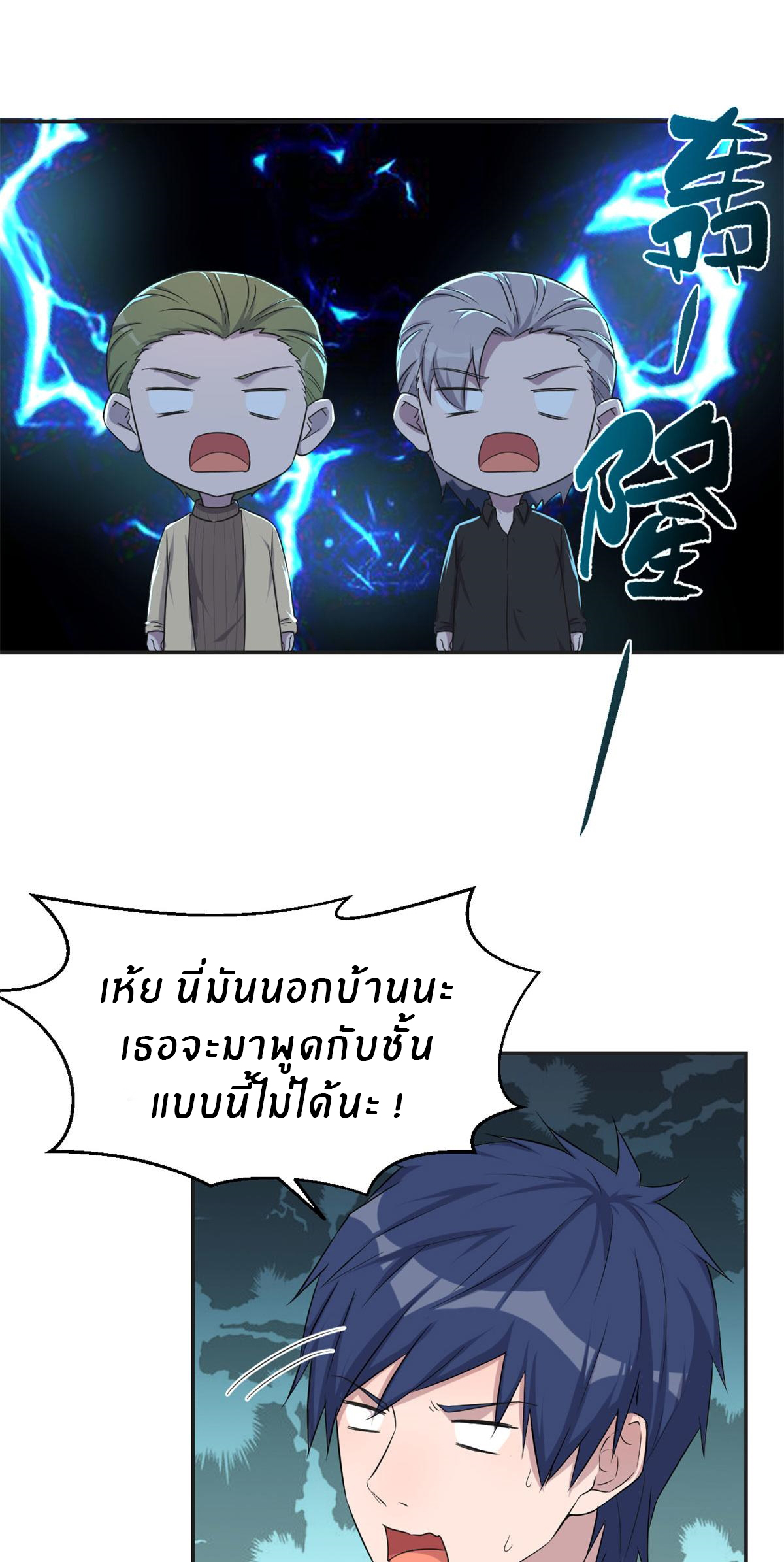 พี่สาวอยากเล่นคุณ ตอนที่ 71 หน้า 4