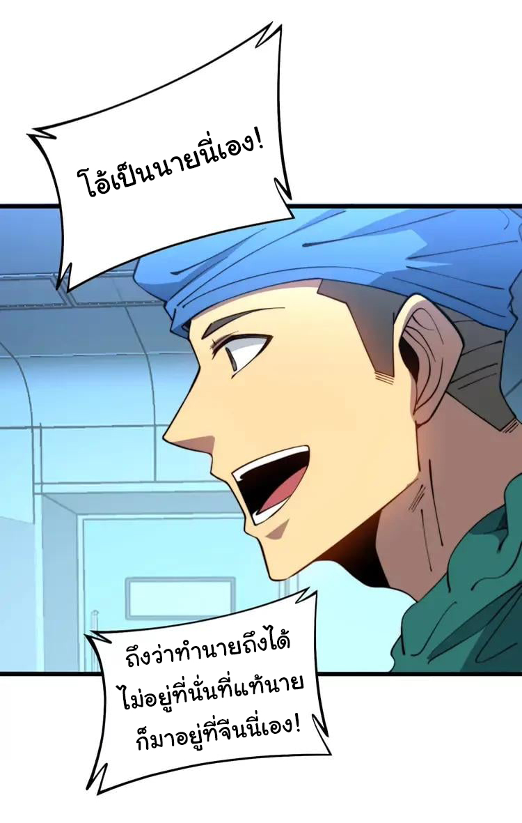 Bad Hand Witch Doctor สุดยอดพ่อมดหมอผี ตอนที่ 266 หน้า 19