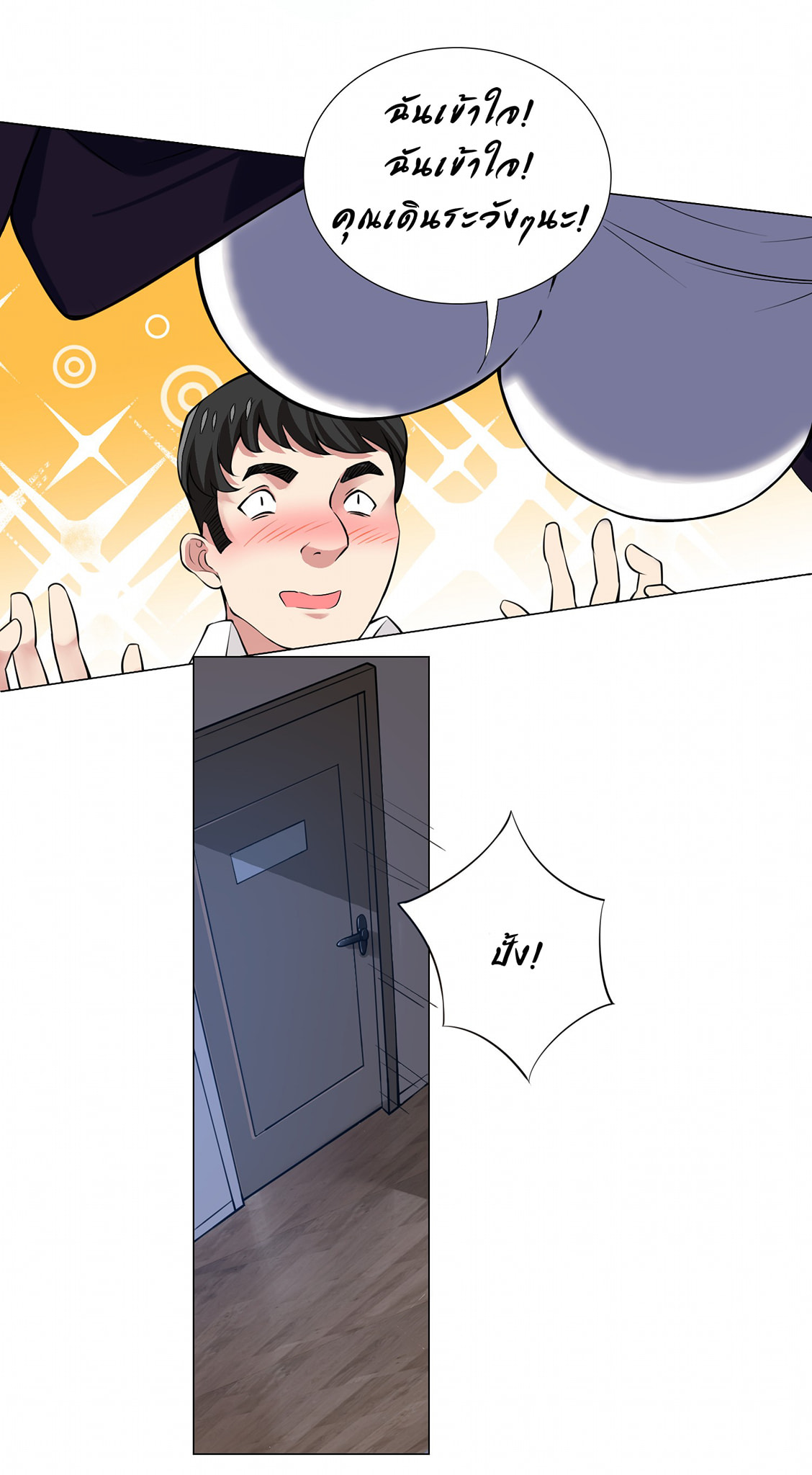 ผมเกิดใหม่เป็นสุดยอดเทพและตัวละครในเกมของผมเป็นเจ้าหญิงแห่งโชคที่มีค่าโชค666นะคร๊าบบ ตอนที่ 23 หน้า 35