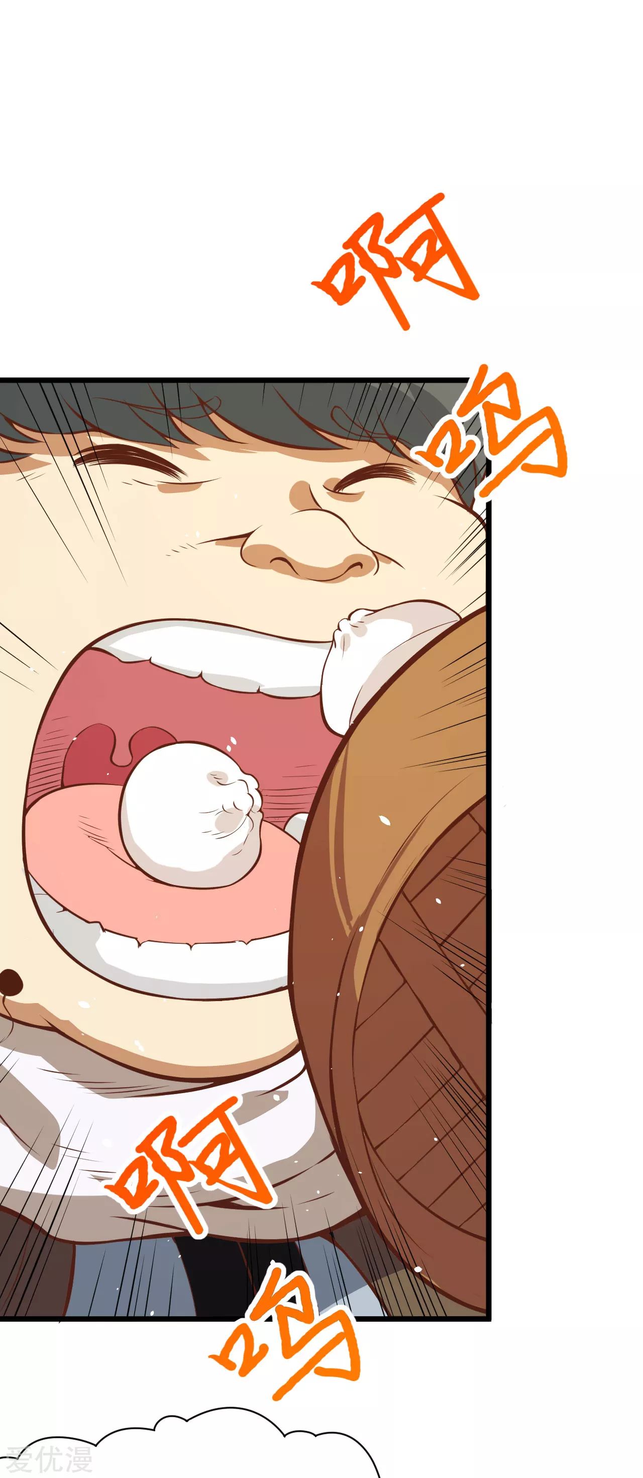 Starting From Today i work as City Lord ตอนที่ 93 หน้า 5