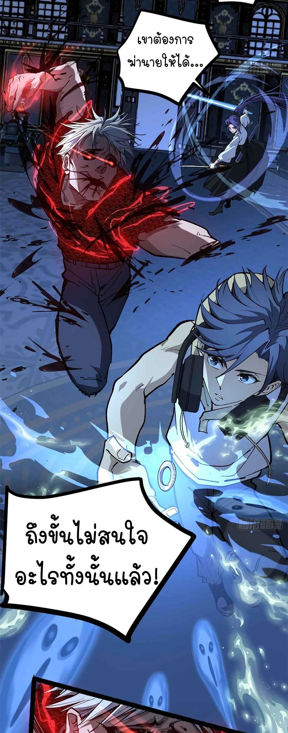 Gatekeeper of the Boundless World | ผู้พิทักษ์ประตูแห่งดินแดนไร้ขอบเขต ตอนที่ 41 หน้า 10
