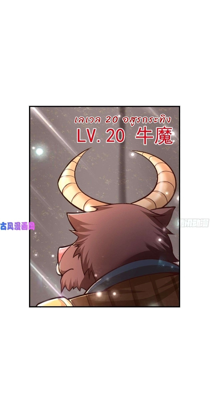 The best game master of the city – สุดยอดเซียนเกมแห่งคนร ตอนที่ 34 หน้า 20