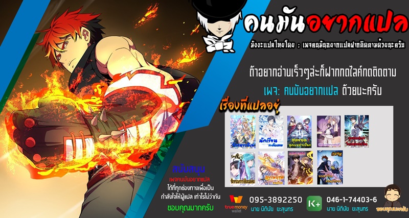 Monster Kingdom ตอนที่ 24 หน้า 12