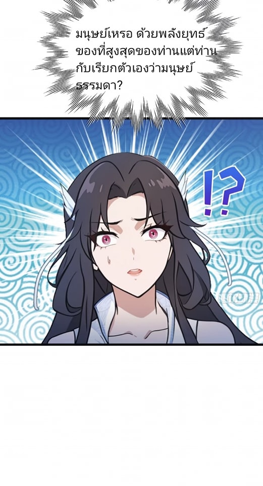 ปรากฏว่าอยู่ยงคงกระพัน ตอนที่ 4 หน้า 12