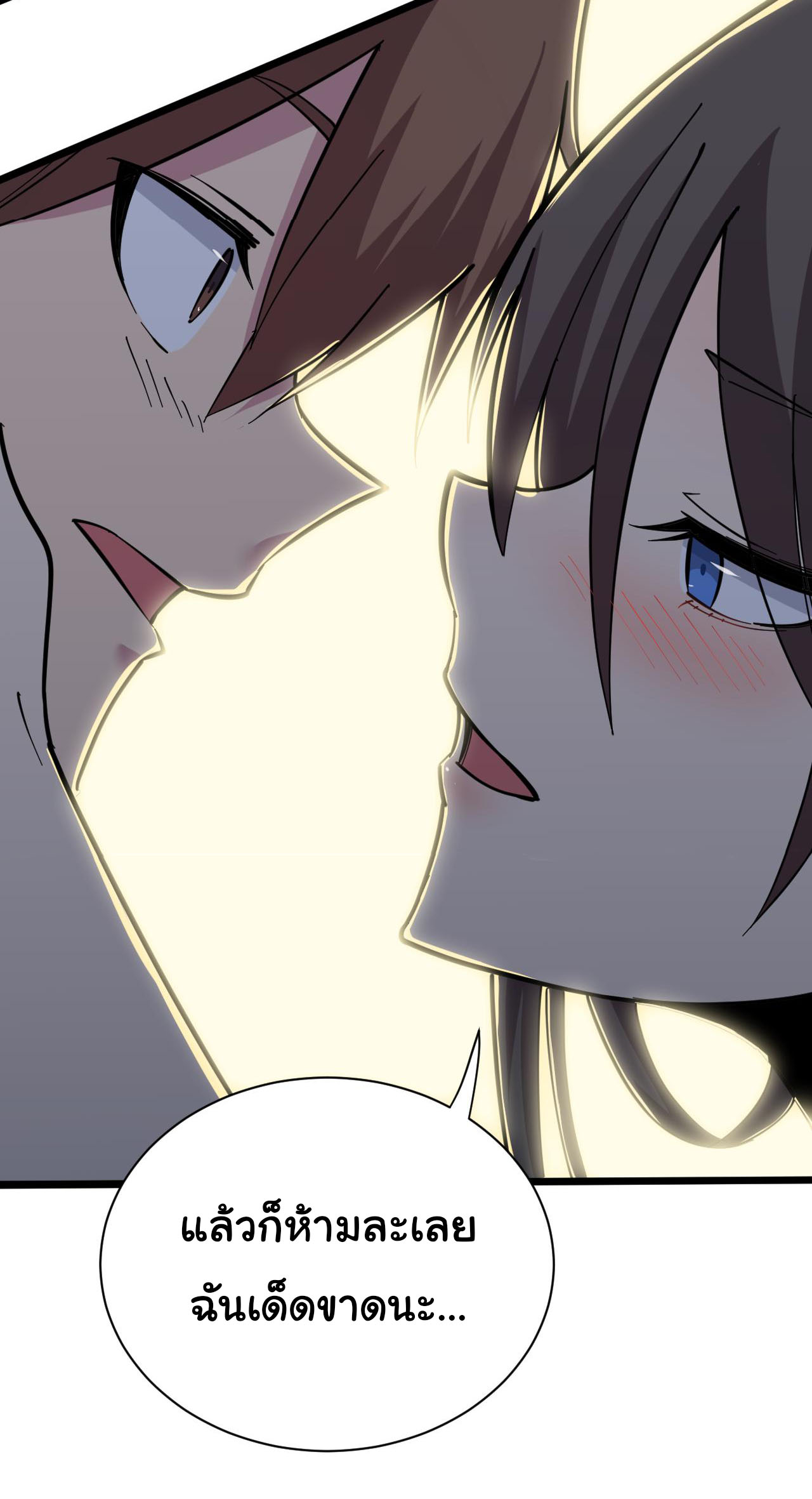 Sanjie Taobao Store ระบบร้านค้าเทพเจ้า ตอนที่ 270 หน้า 21