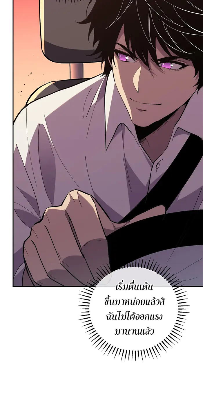 [ชนจีน] เทพอสูรเบฮีมอธ - Demon God of Apocalyptic Behemoth ตอนที่ 23 หน้า 38