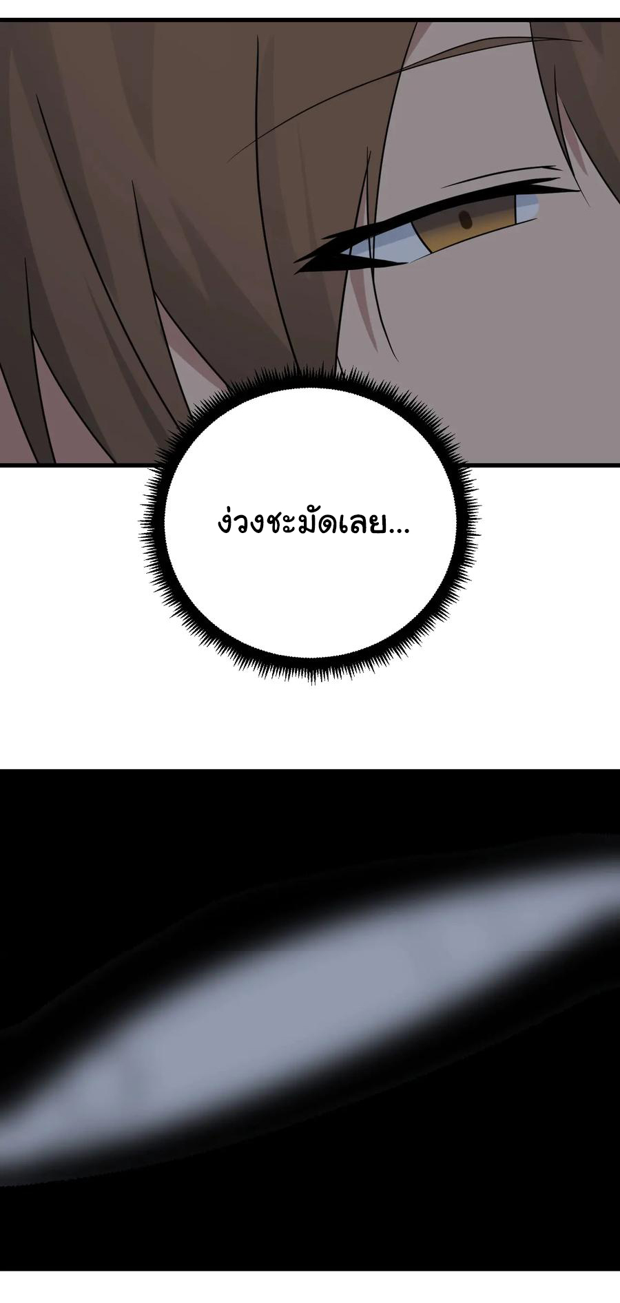 Sanjie Taobao Store ระบบร้านค้าเทพเจ้า ตอนที่ 210 หน้า 35