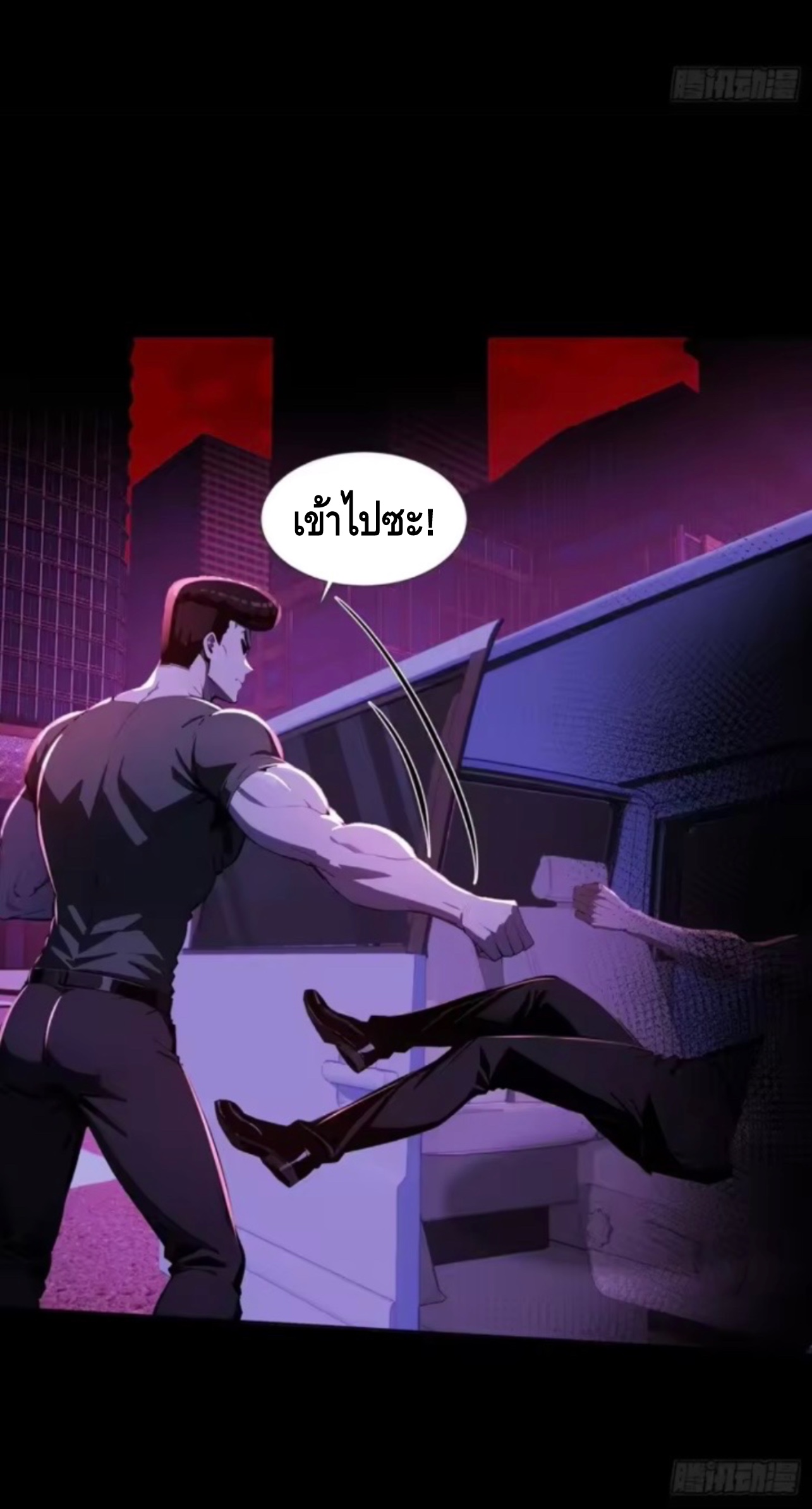 อาถรรพ์ฟื้นคืน : เริ่มต้นด้วยเงินผีหมื่นล้านล้าน ตอนที่ 26 หน้า 30