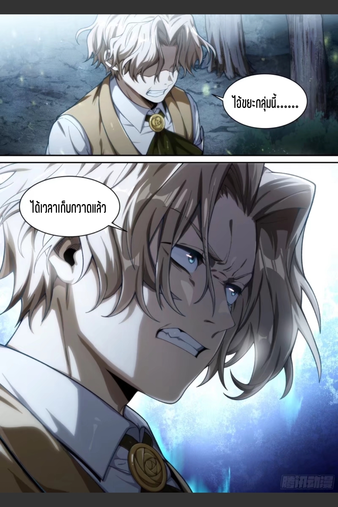 สุดยอดจ้าวจิตวิญญาณ ตอนที่ 36 หน้า 12
