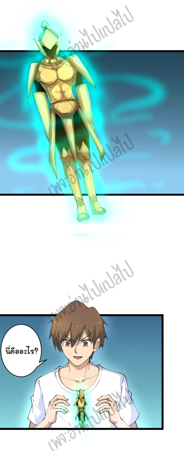 Sanjie Taobao Store ระบบร้านค้าเทพเจ้า ตอนที่ 80 หน้า 33