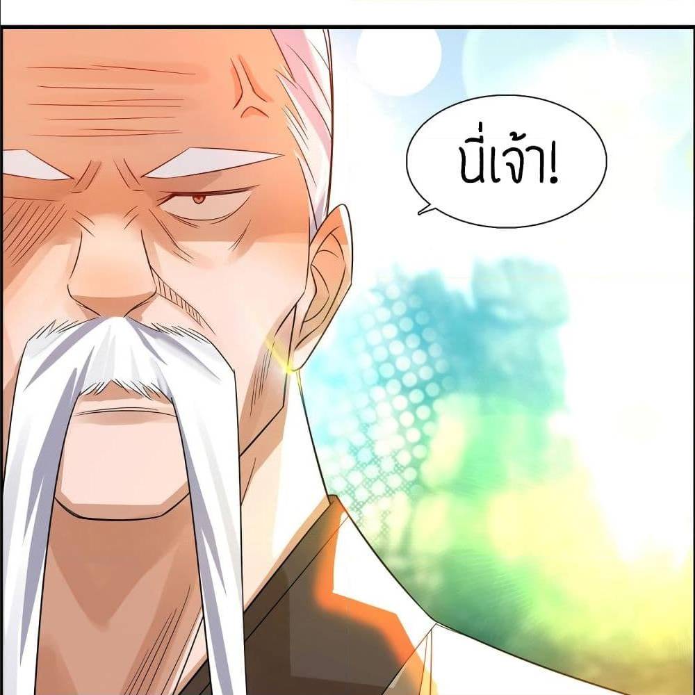 Reversal of God King ตอนที่ 27 หน้า 17