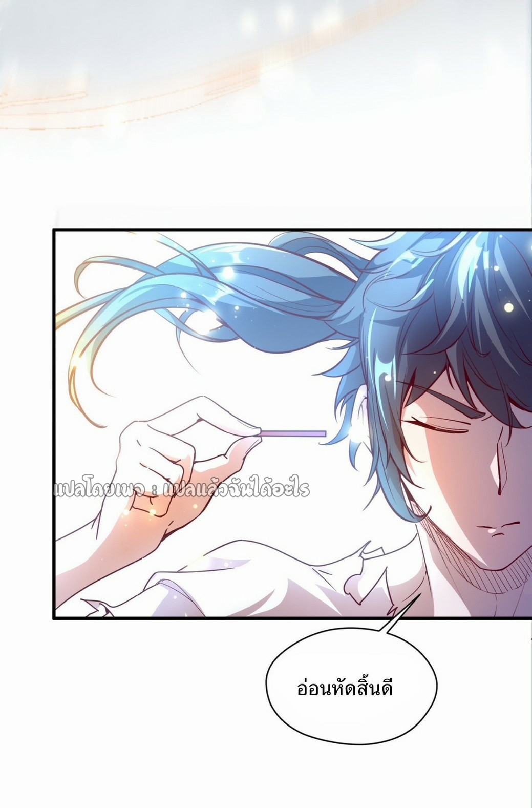 (ชนจีน)จุติเทพจักรพรรดิเกิดมาทั้งทีมีคะแนนเป็นล้าน ตอนที่ 1 หน้า 46