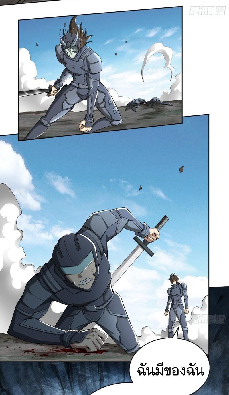 THE FIRST ORDER ตอนที่ 131 หน้า 23