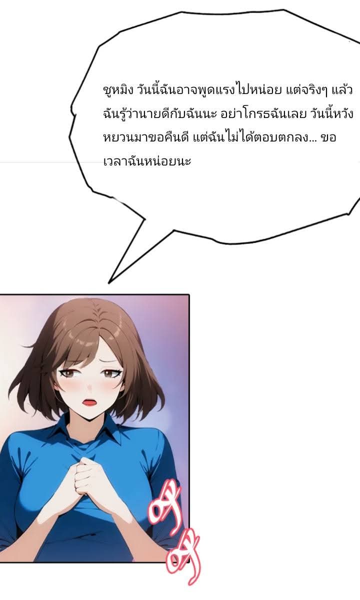 ฉันโต้กลับสาสๆด้วยระบบหมาเลยสุดเทพ ตอนที่ 6 หน้า 33