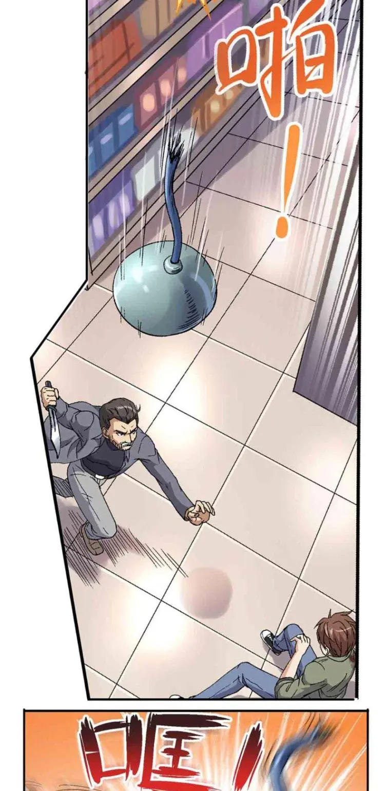 Luck Control ปรมาจารย์แห่งโชค ตอนที่ 1 หน้า 20