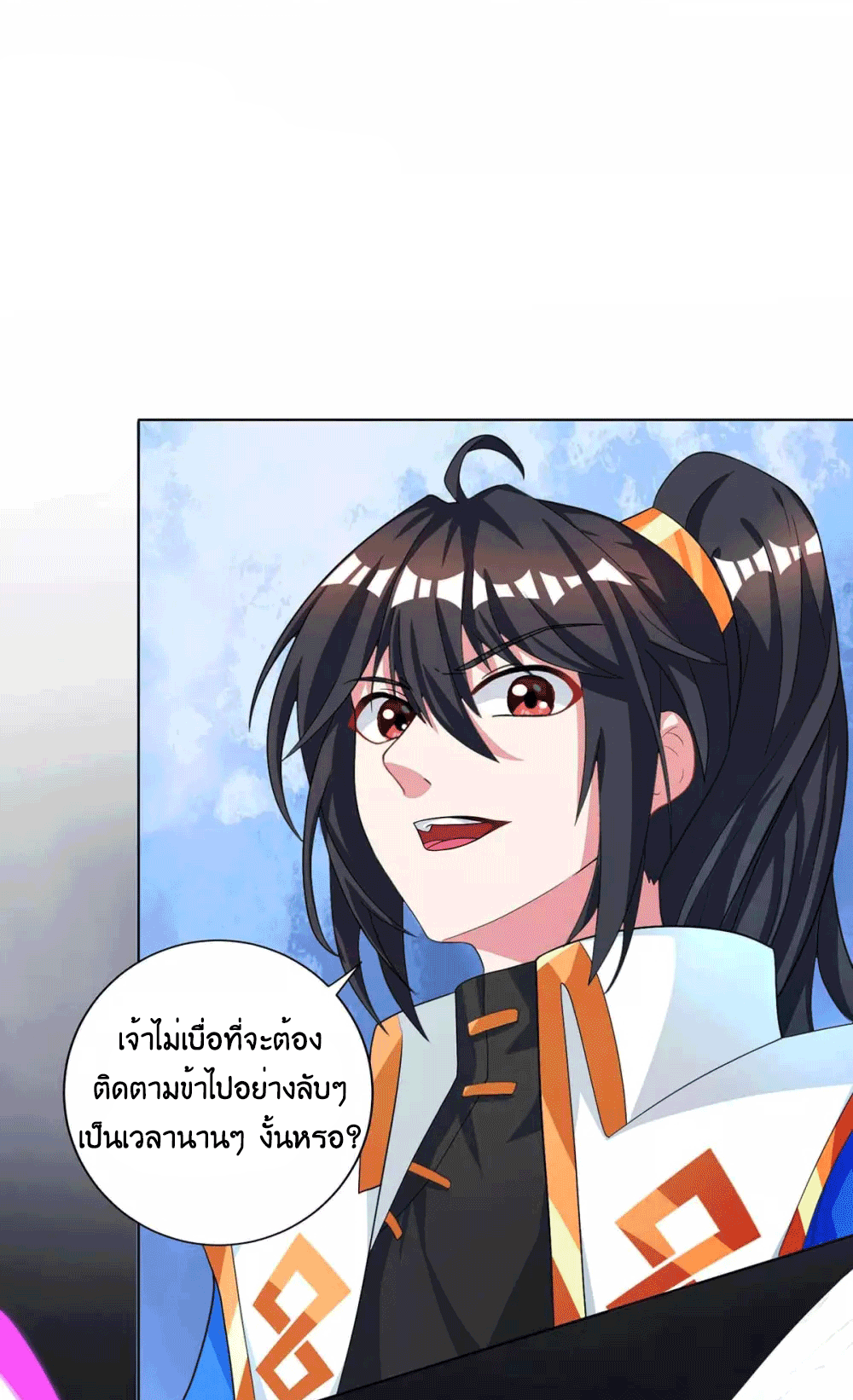 One Step Toward Freedom ตอนที่ 249 หน้า 29