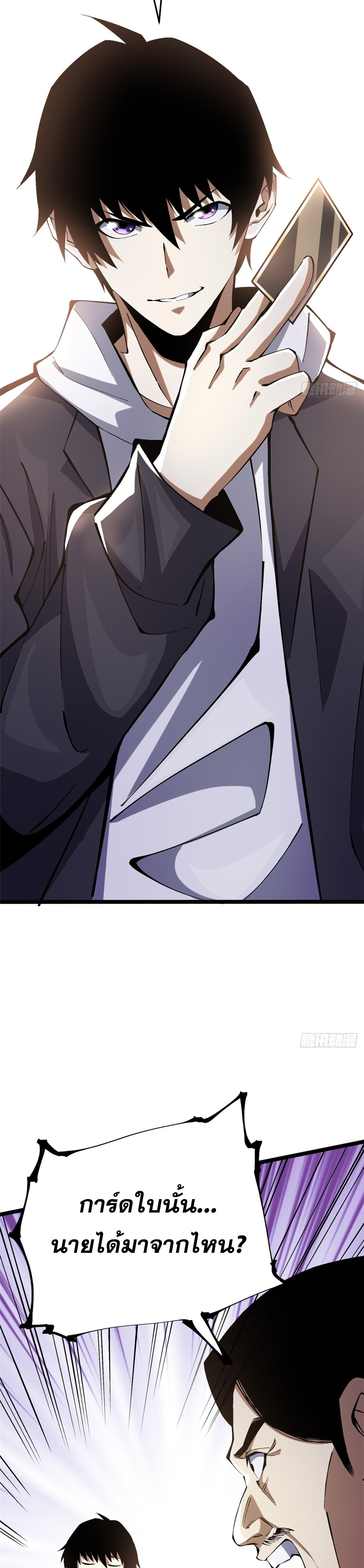 ผู้ปลุกพลังคำสาปต้องห้ามแห่งความมืด ตอนที่ 15 หน้า 34