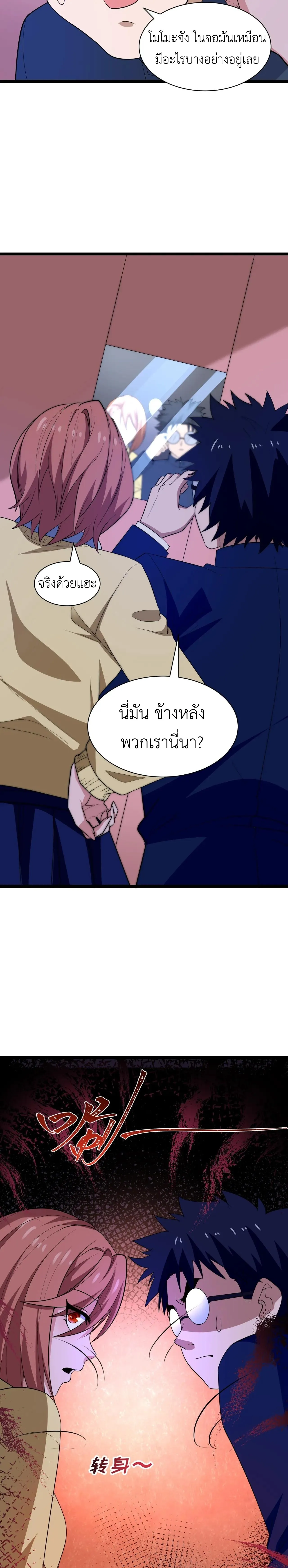 Era of the Haunted - ยุคสมัยแห่งภูตผี ตอนที่ 444 หน้า 13
