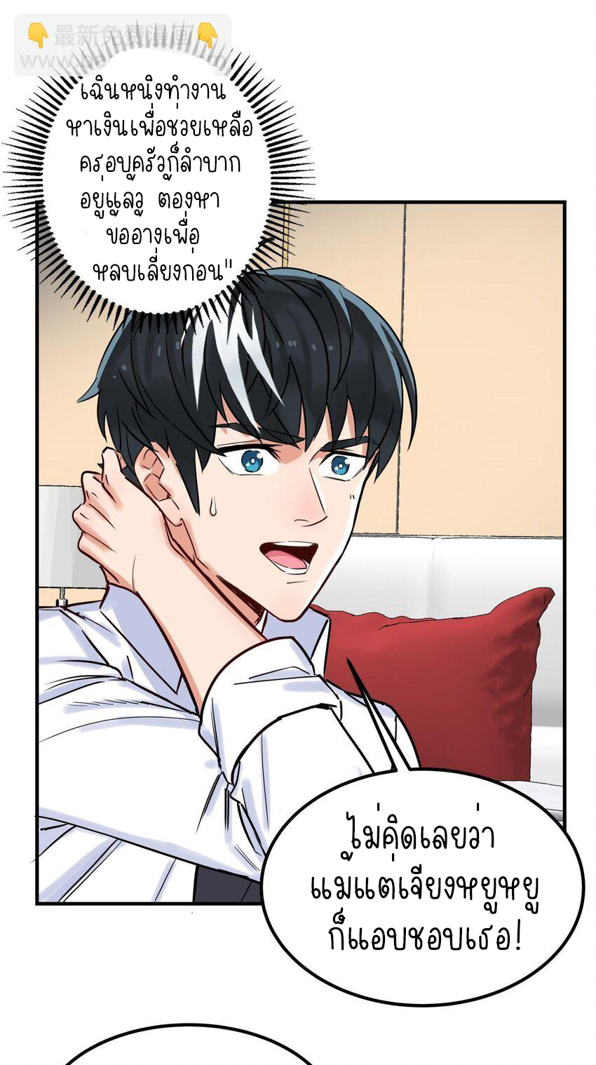 I Have a Hall of Heroic Souls ตอนที่ 7 หน้า 8