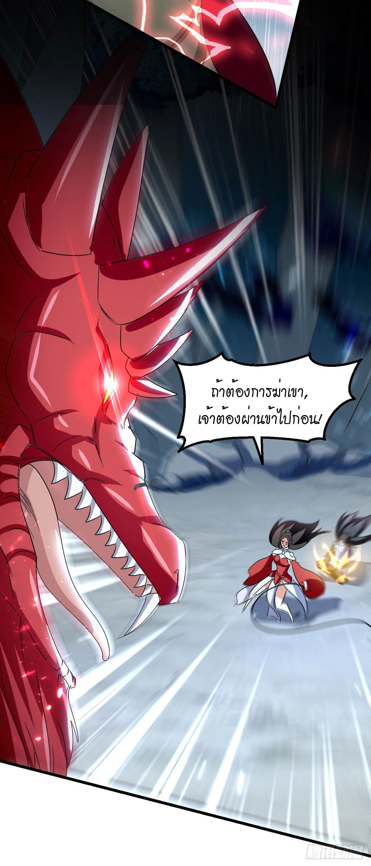 Peerless Martial Spirit ตอนที่ 77 หน้า 7