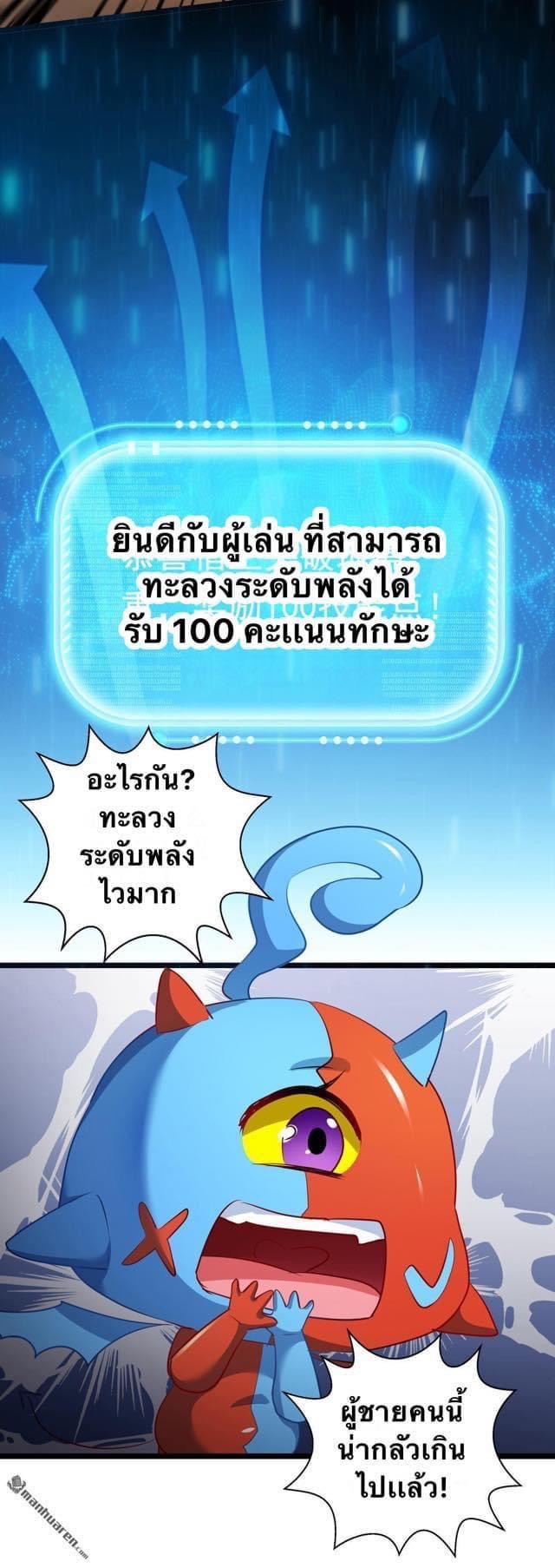 ระบบโครตเกรียน คะแนนล้านล้าน (ฮาเร็ม) ตอนที่ 34 หน้า 18