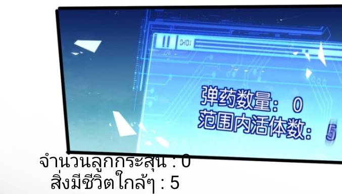 ระบบซุปเปอร์ฟาร์มในวันสิ้นโลก ตอนที่ 2 หน้า 46