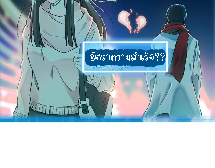 I Can See The Success Rate ตอนที่ 2 หน้า 3