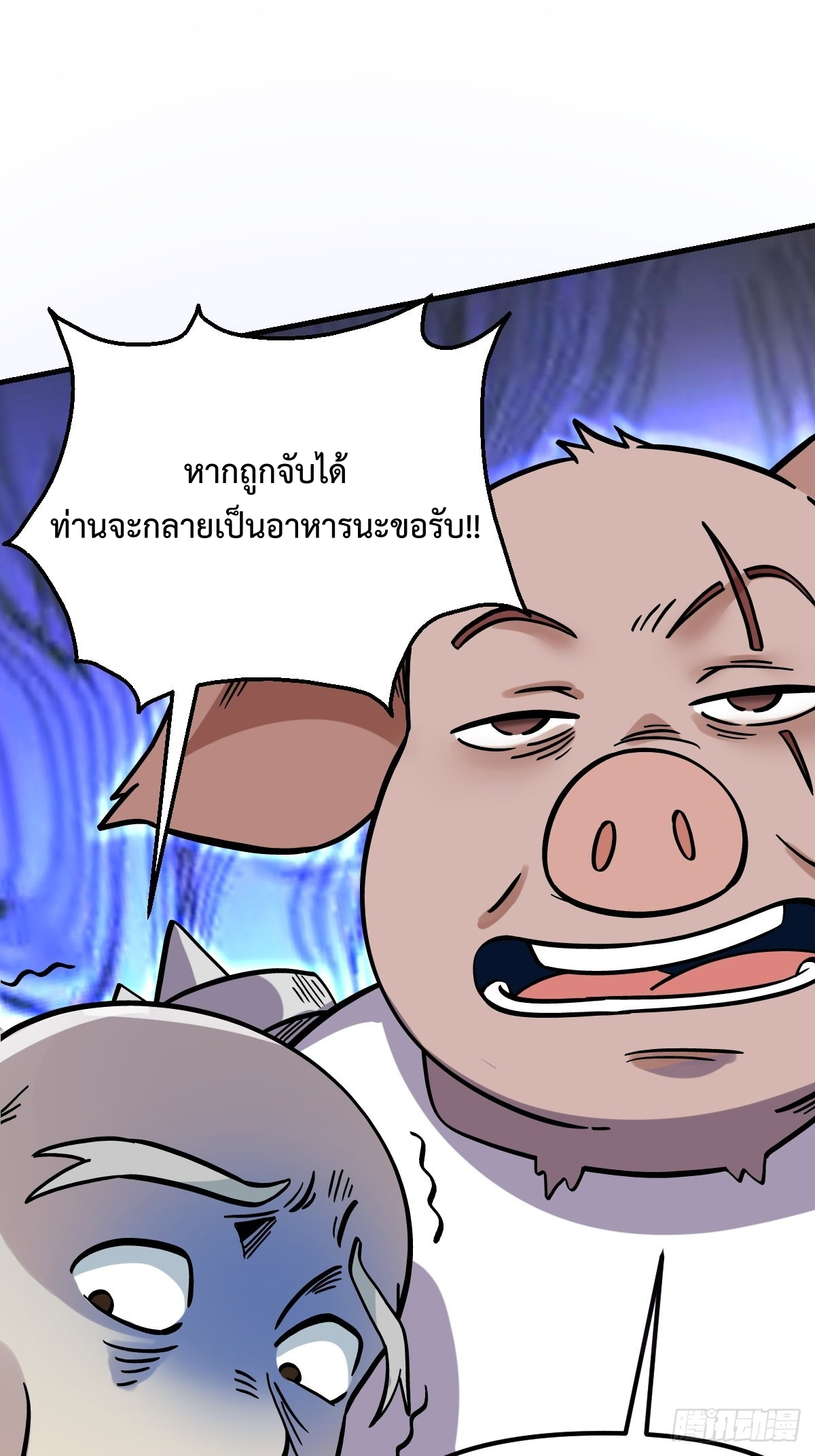 กลายเป็นว่าข้าคือจอมยุทธ์ผู้ยิ่งใหญ่ ตอนที่ 142 หน้า 26