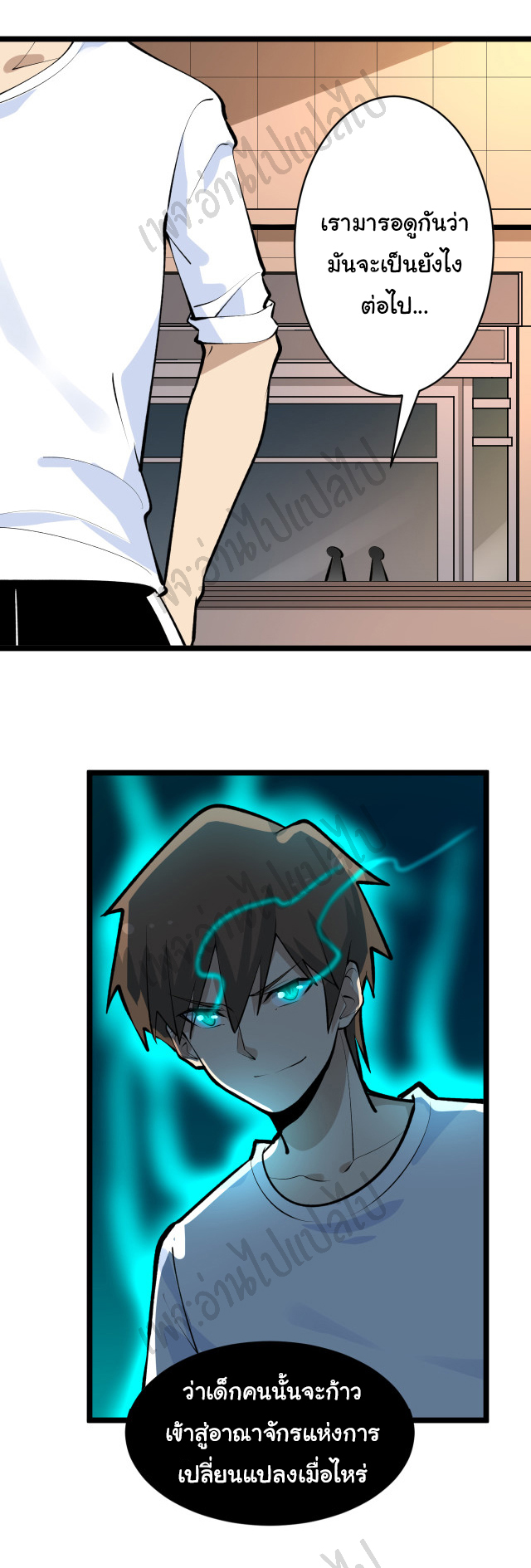 Sanjie Taobao Store ระบบร้านค้าเทพเจ้า ตอนที่ 164 หน้า 32