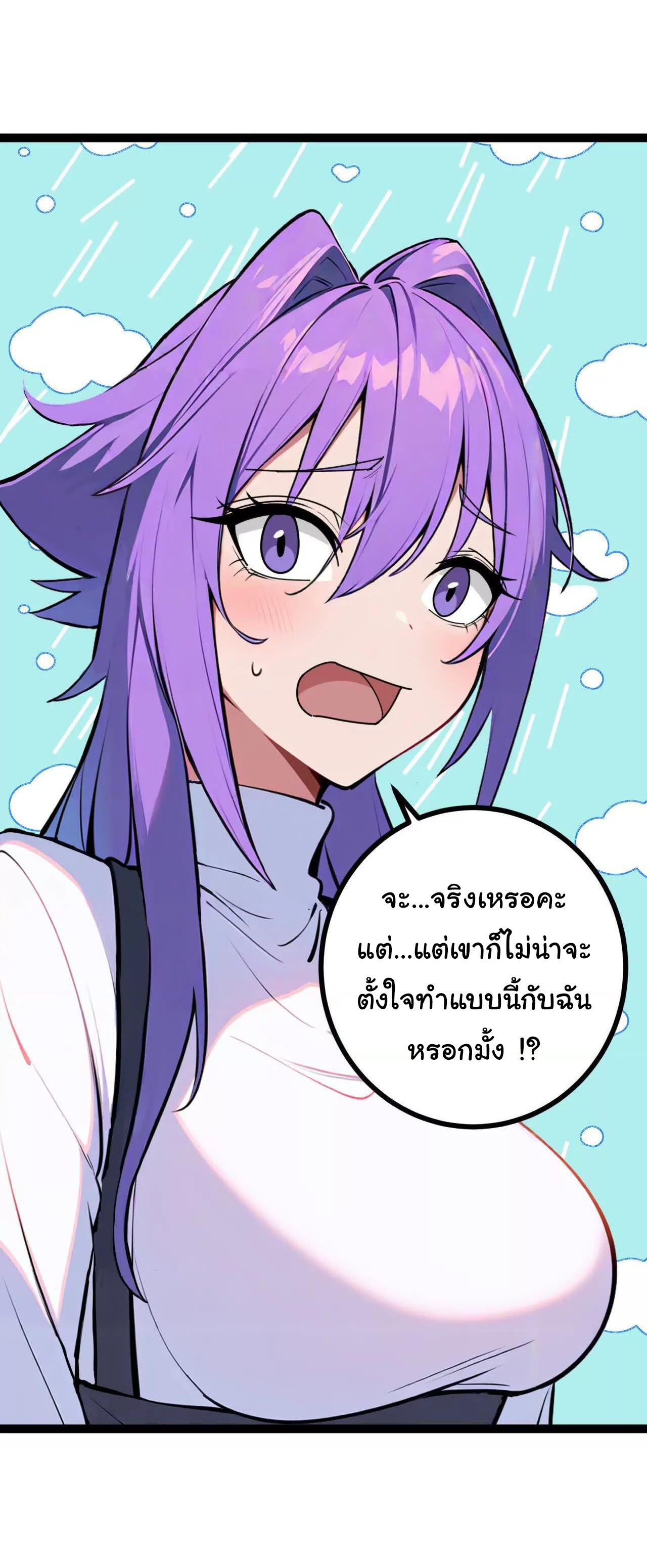 ฉันนี่แหละคือราชาฮวงจุ้ย ตอนที่ 10 หน้า 41