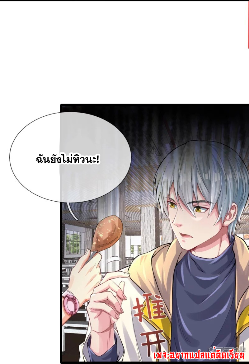 การเกิดใหม่ของจอมมารผู้ยิ่งใหญ่ ตอนที่ 13 หน้า 18